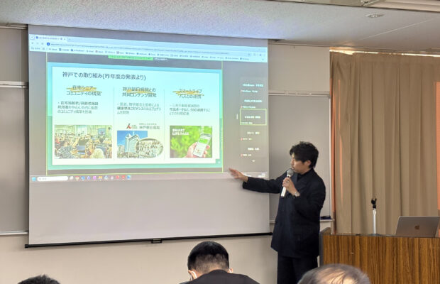 KOBEスマートシティ推進コンソーシアムの主催「KOBEスマートシティ推進コンソーシアム 2025年度総会」に参加。代表の井上が登壇いたしました。